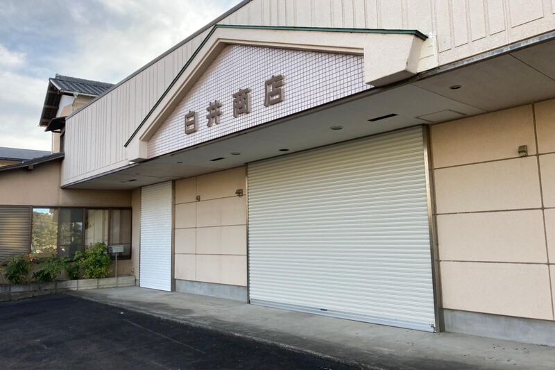 伊豆の国市 N物産様